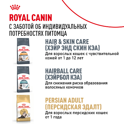 Royal Canin Persian Kitten Корм сухой сбалансированный для персидских котят (до 12 месяцев), 10 кг